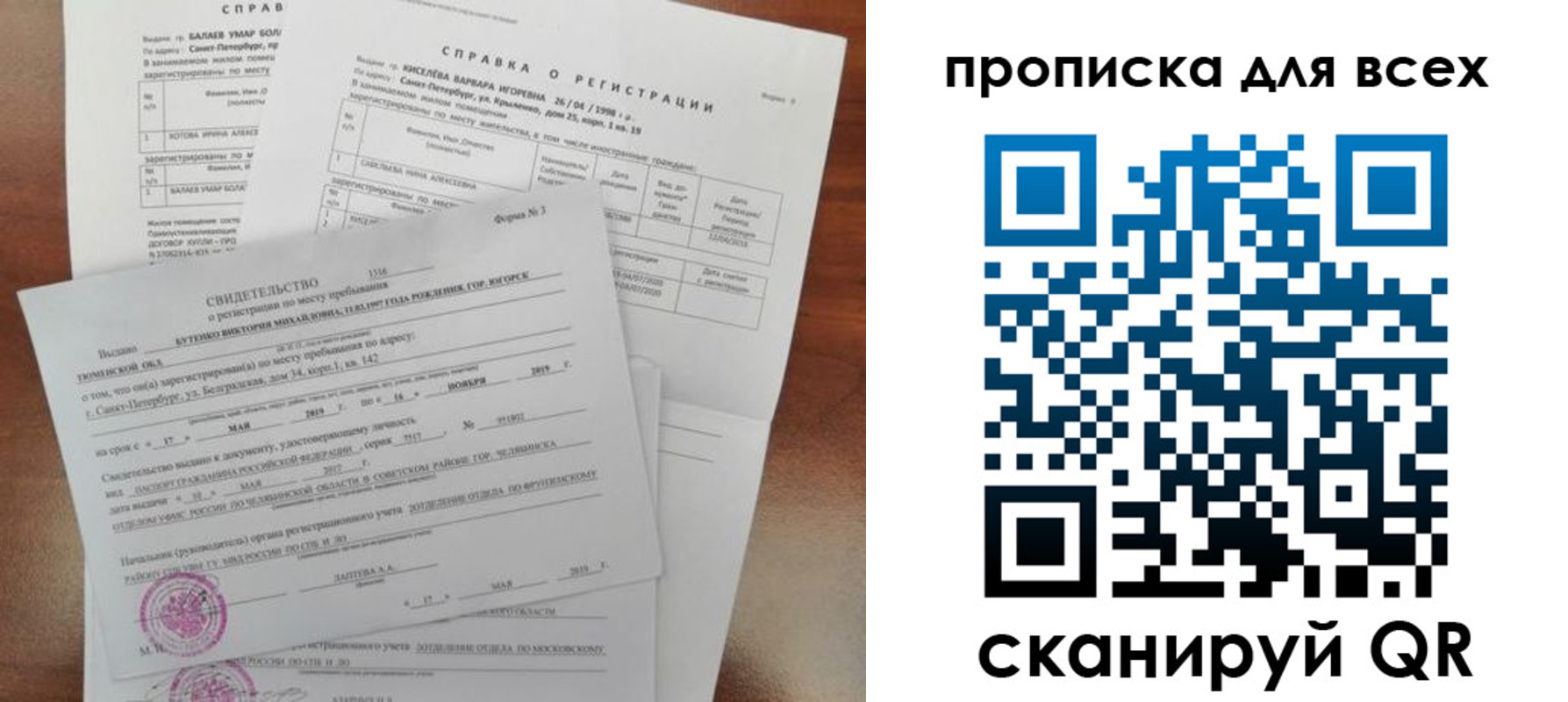 прописка поиск в Борзе